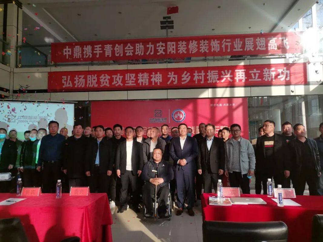 第一屆中鼎全鋁智能家具戰(zhàn)略合作峰會圓滿結束！